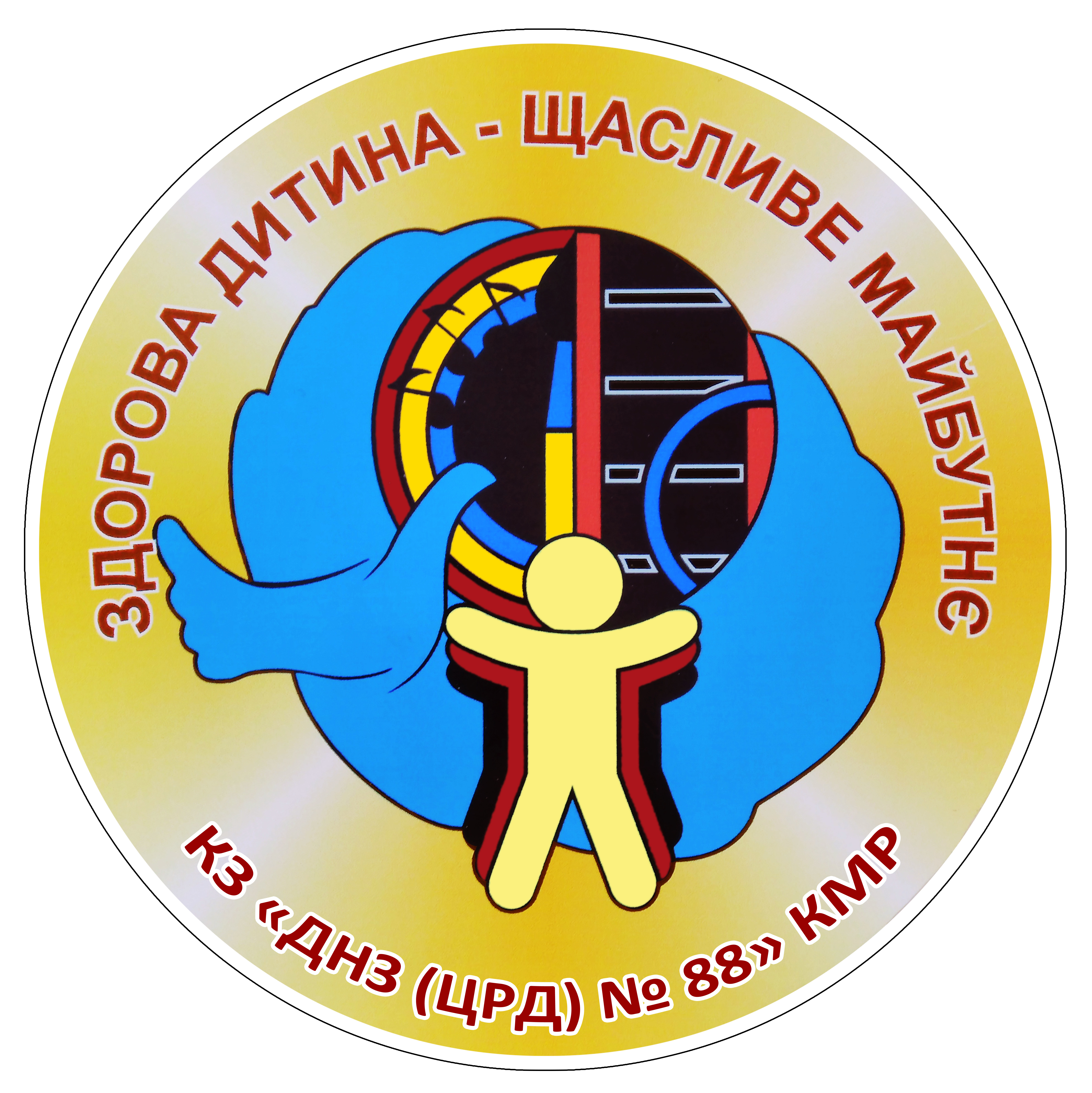 Логотип с. Іванівка. Іванівський ДНЗ 